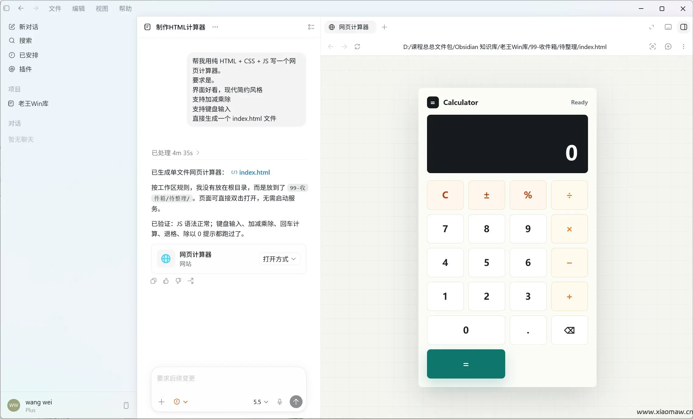 喂饭教程：Codex从安装到生产力全套流程