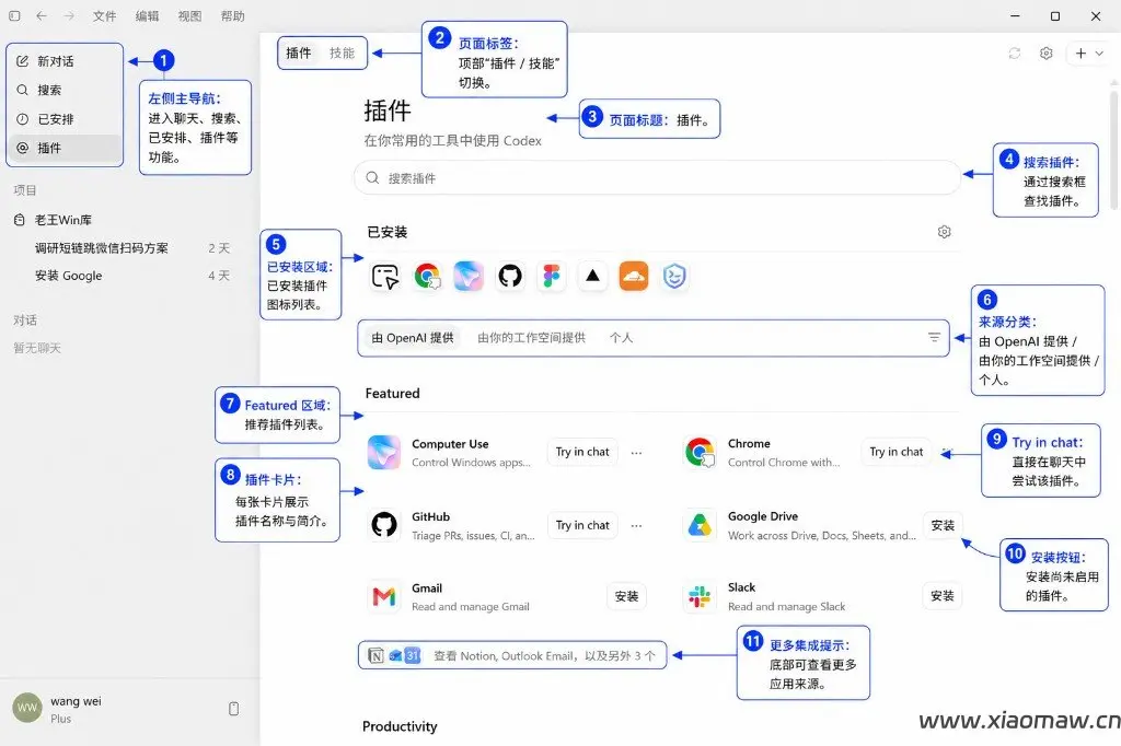喂饭教程：Codex从安装到生产力全套流程