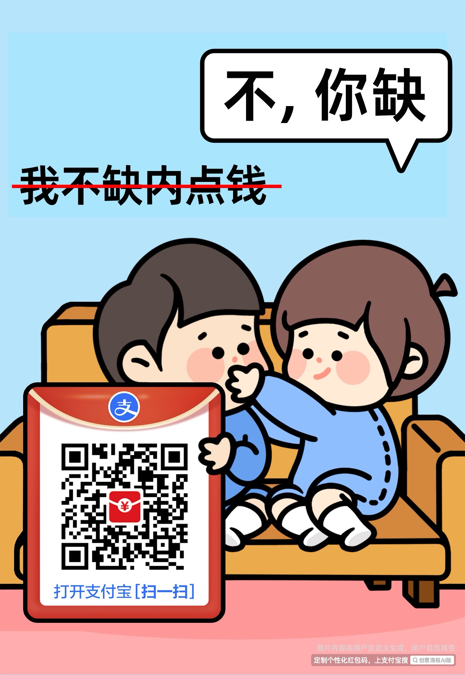 扫码领红包