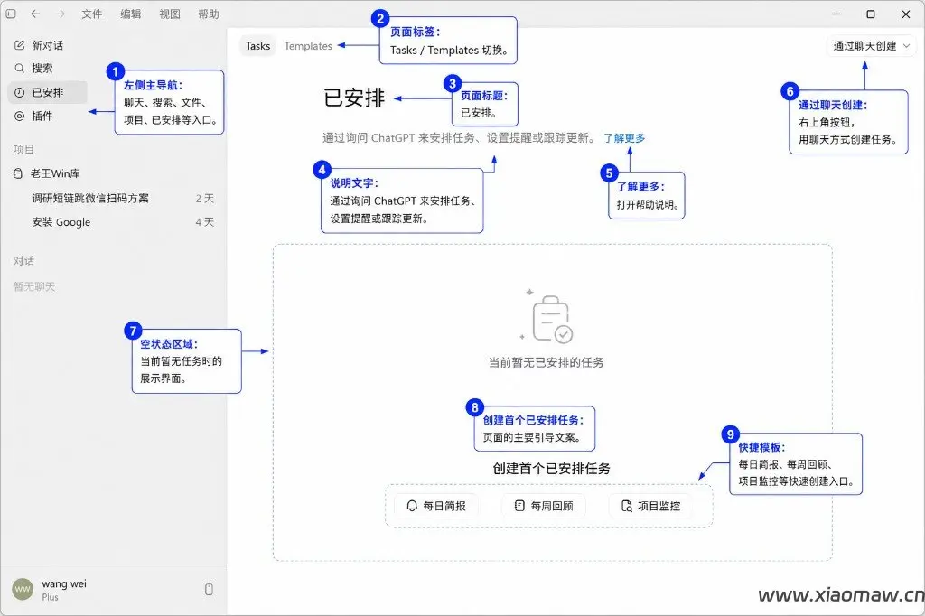 喂饭教程：Codex从安装到生产力全套流程