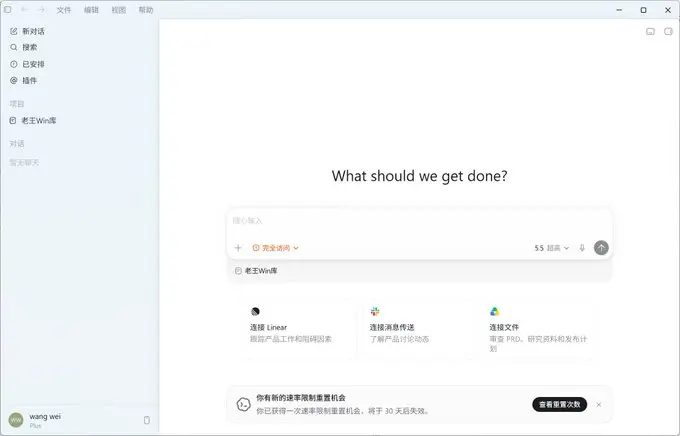 喂饭教程：Codex从安装到生产力全套流程