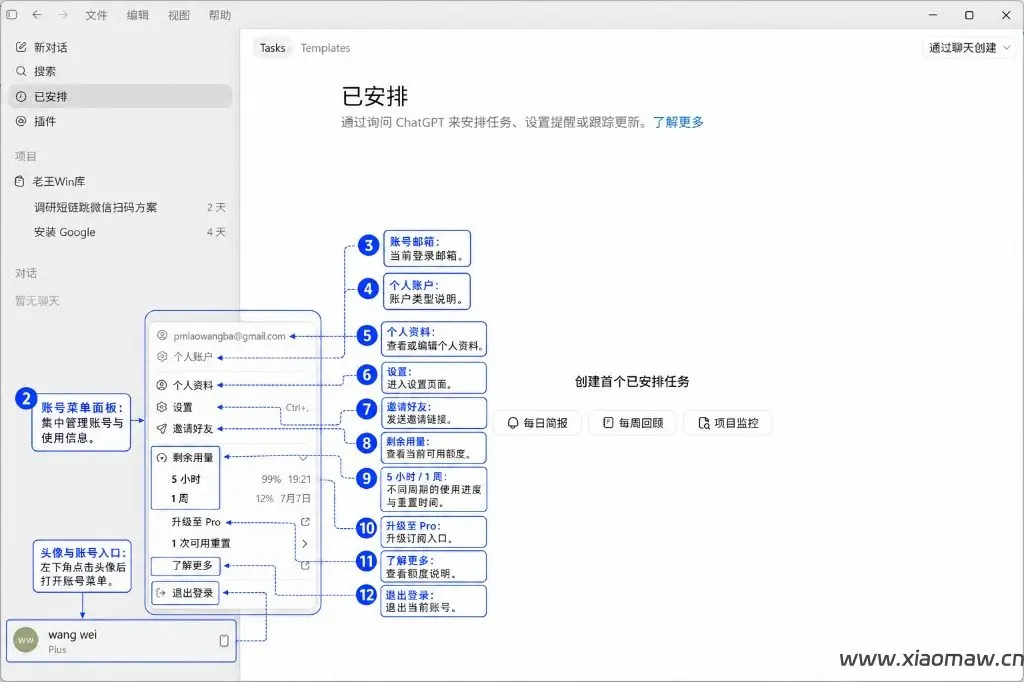 喂饭教程：Codex从安装到生产力全套流程